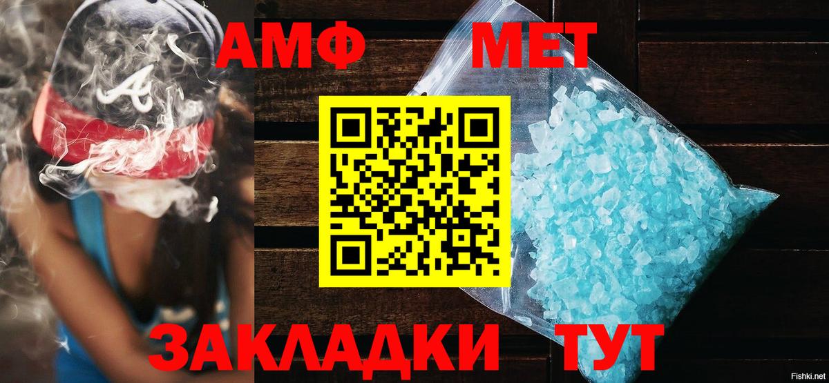 Amphetamine 97% Азов