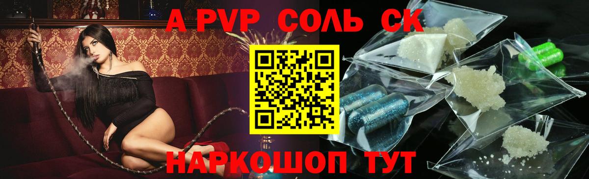Азов  Alfa_PVP крисы CK  A-PVP СК КРИС  APVP VHQ  Вход с VPN 