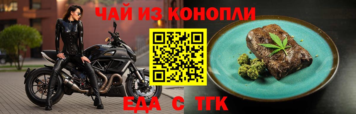 Азов  Еда ТГК конопля  Вход с VPN 