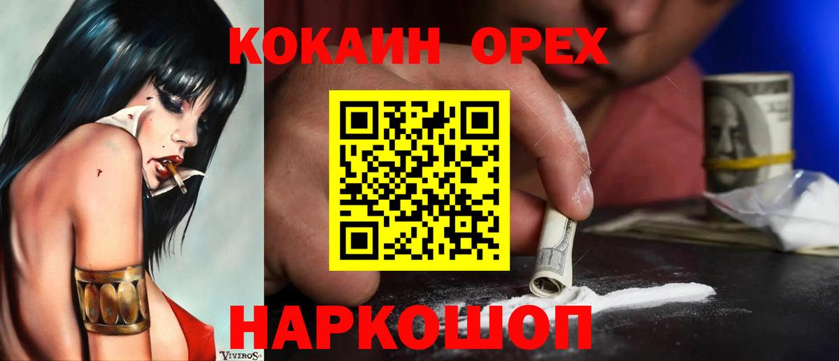 где продают   Cocaine  Вход с VPN  COCAIN 99%  Азов 