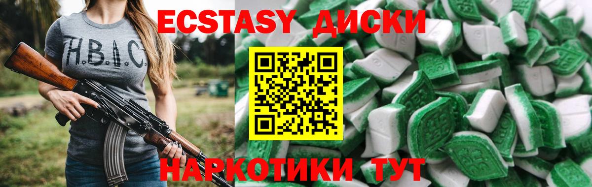 Ecstasy бентли Азов