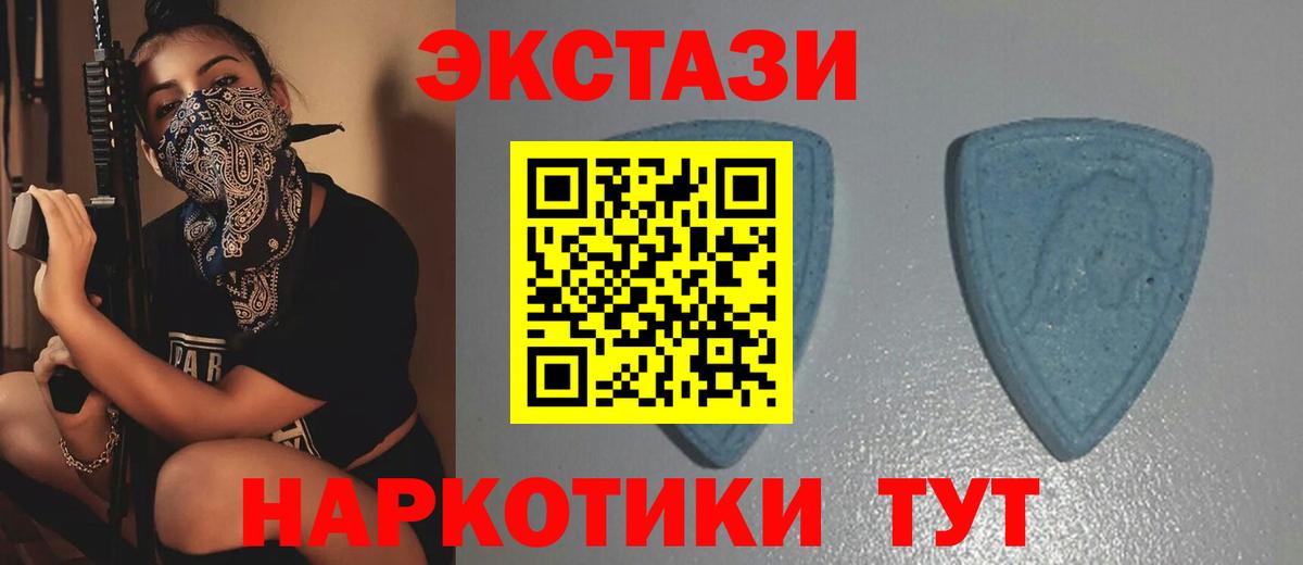 Экстази 250 мг  Экстази Дубай  Вход с VPN  Азов 
