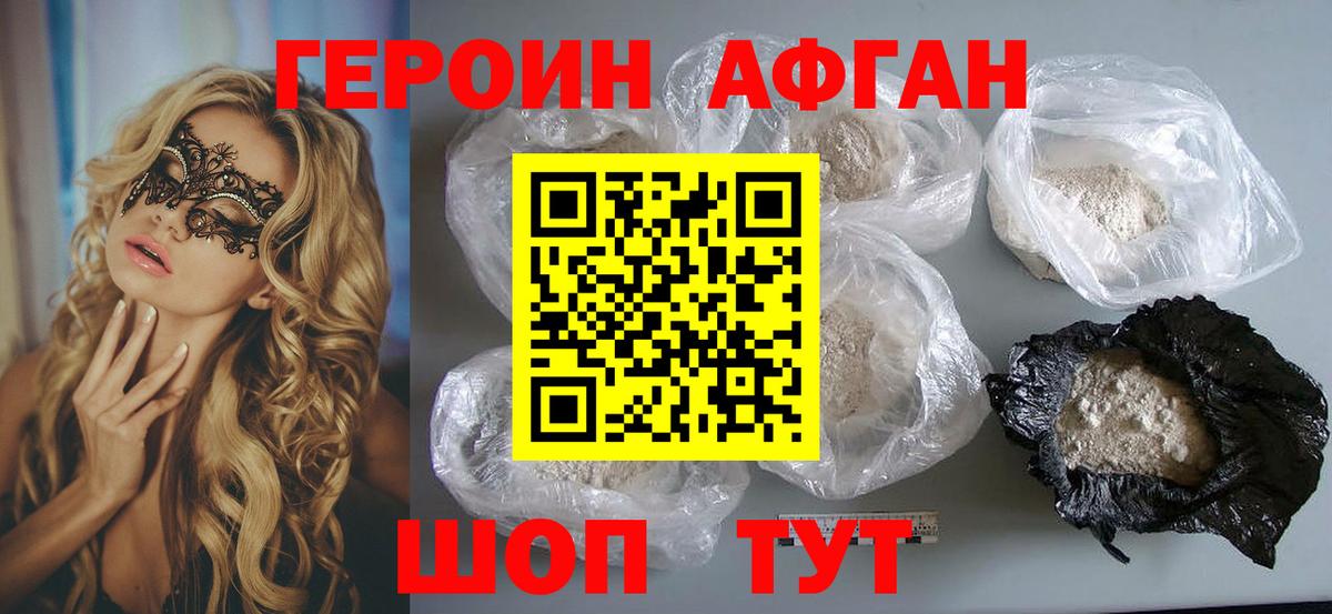 Азов  ГЕРОИН герыч  ГЕРОИН  Вход с VPN 
