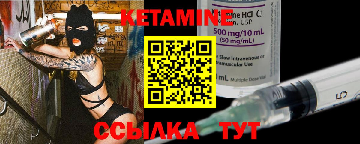 Кетамин VHQ    зеркало  Вход с VPN  Азов  Кетамин ketamine 