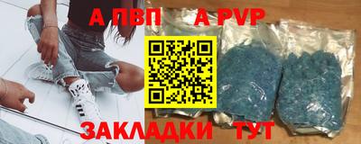 ALPHA-PVP Ливны