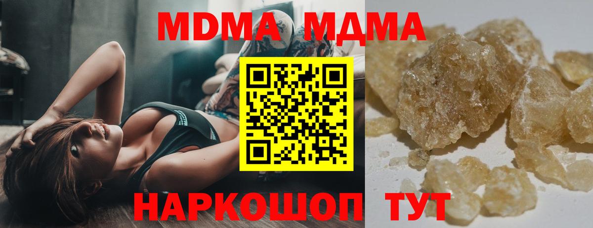 MDMA молли  MDMA VHQ  МДМА  Азов  Вход с VPN 