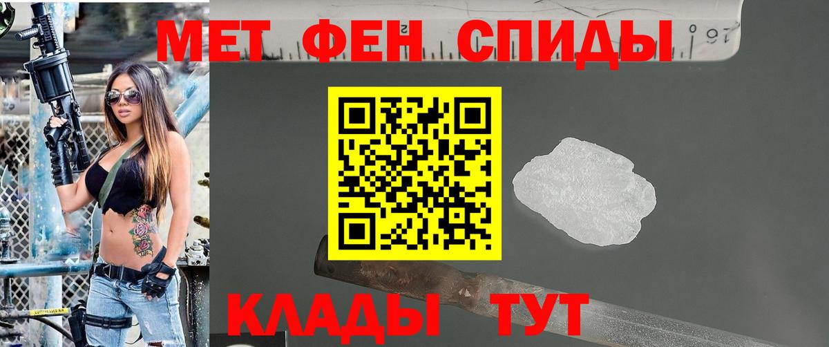 Метамфетамин мет Азов