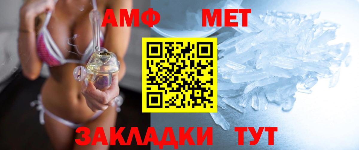 Метамфетамин  Вход с VPN  Азов  МЕТАМФЕТАМИН винт 
