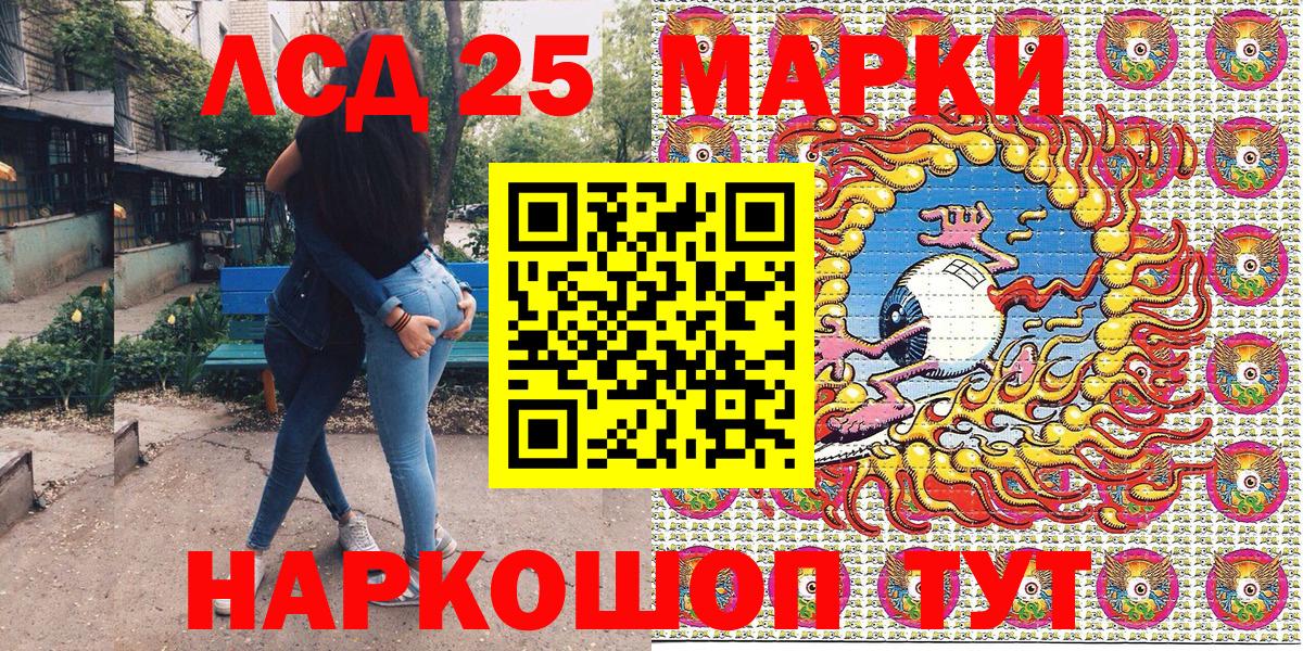 Марки 25I-NBOMe  Наркотические марки 1,8мг  что такое наркотик  Наркотические марки 1,8мг  Азов  Вход с VPN 