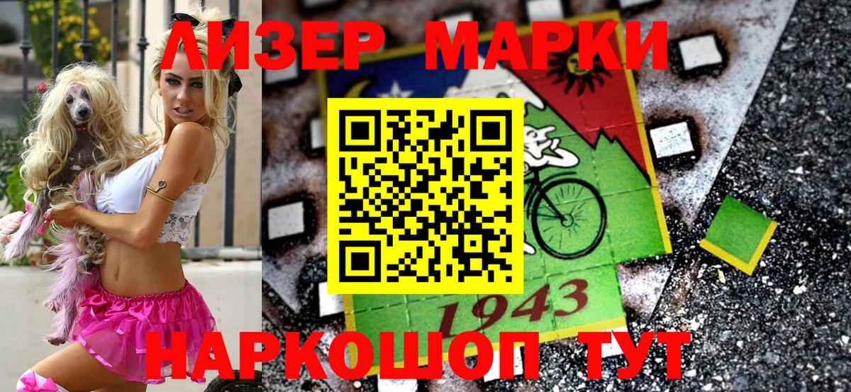 Наркотические марки 1500мкг Азов