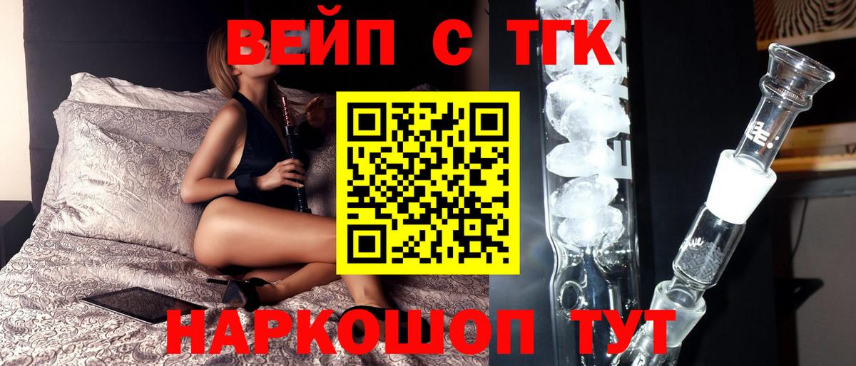 Азов  Дистиллят ТГК THC oil  Вход с VPN 