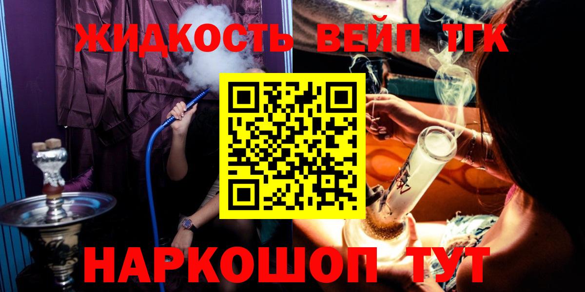 Дистиллят ТГК жижа Азов